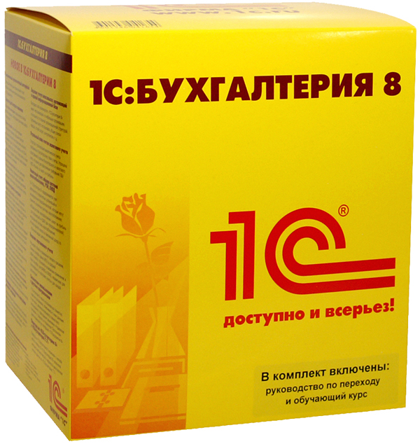 1С:Бухгалтерия 1С:Бухгалтерия